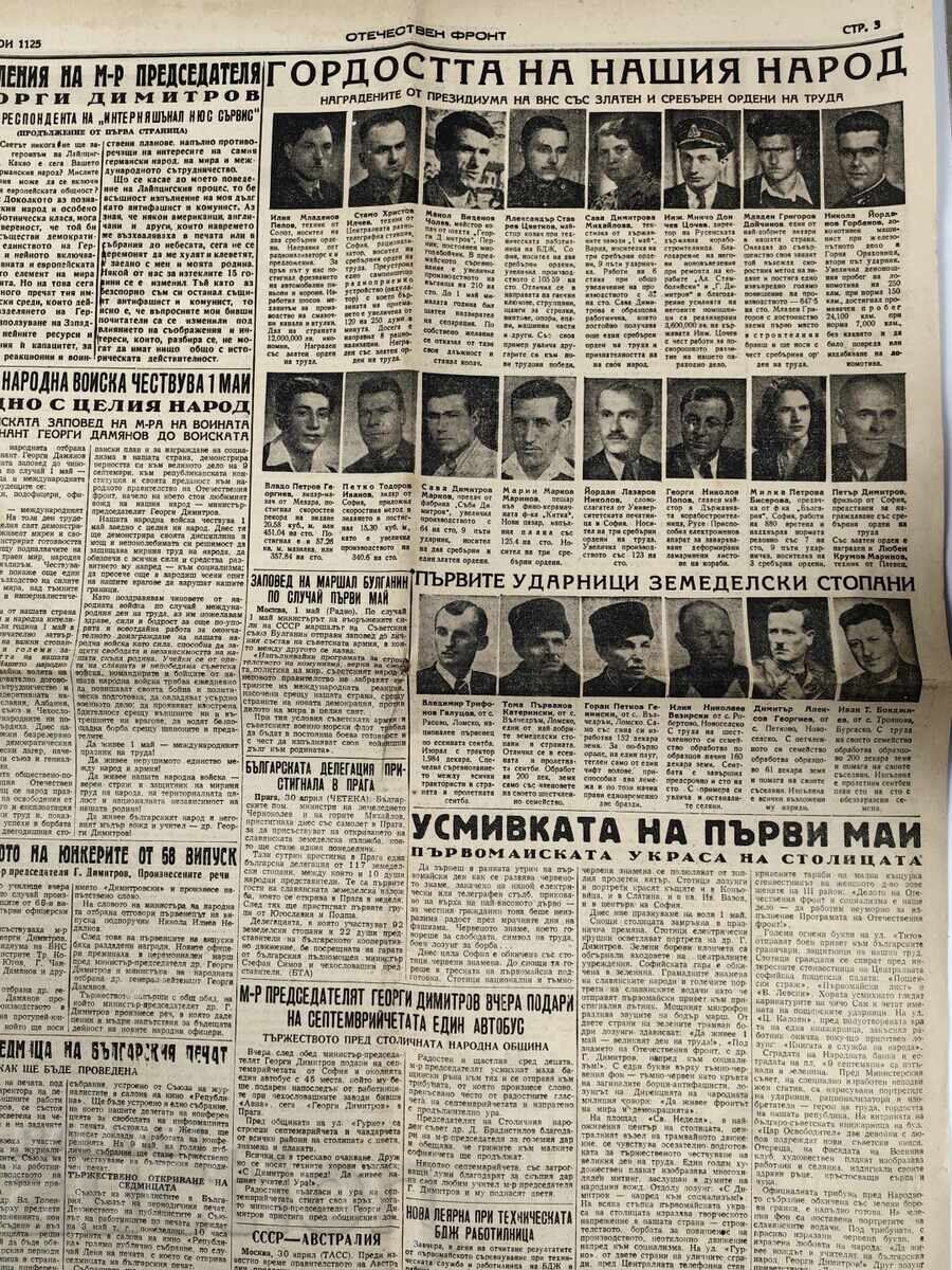 Δημοπρασία 1948 ΒΕΣΤΝΙΚ ΟΤΕΤΣΕΣΤΒΕΝ ΦΡΟΝΤ