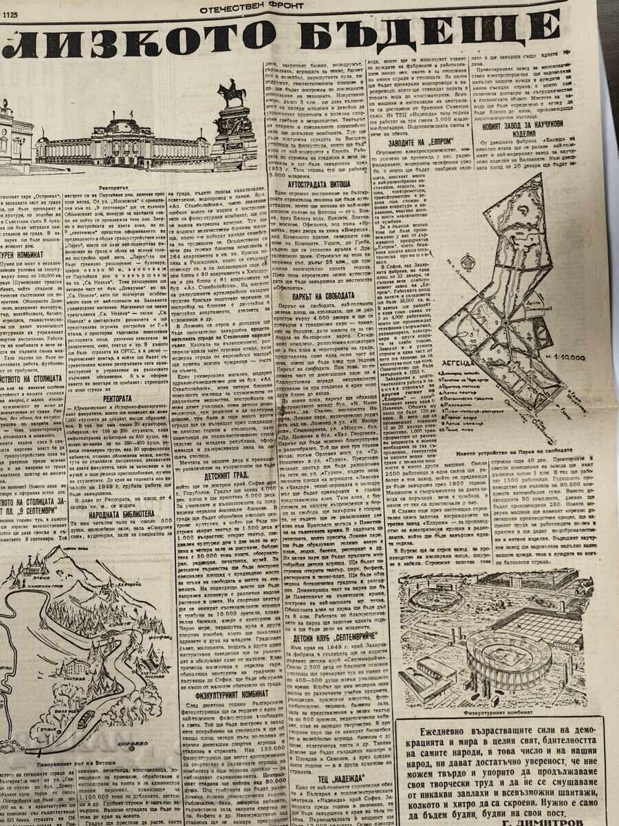 1948 ΒΕΣΤΝΙΚ ΟΤΕΤΣΕΣΤΒΕΝ ΦΡΟΝΤ - 5