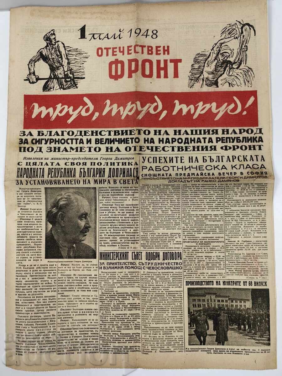 1948 Herald of the Fatherland Front 1948 Herald of the Fatherland Front