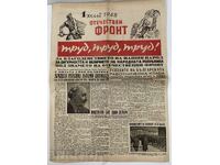 1948 VEȘTI DIN FRONTUL PATRIEI