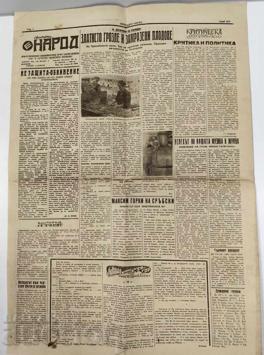 1946 ВЕСТНИК СВОБОДЕН НАРОД - 5 1946 ВЕСТНИК СВОБОДЕН НАРОД - 5