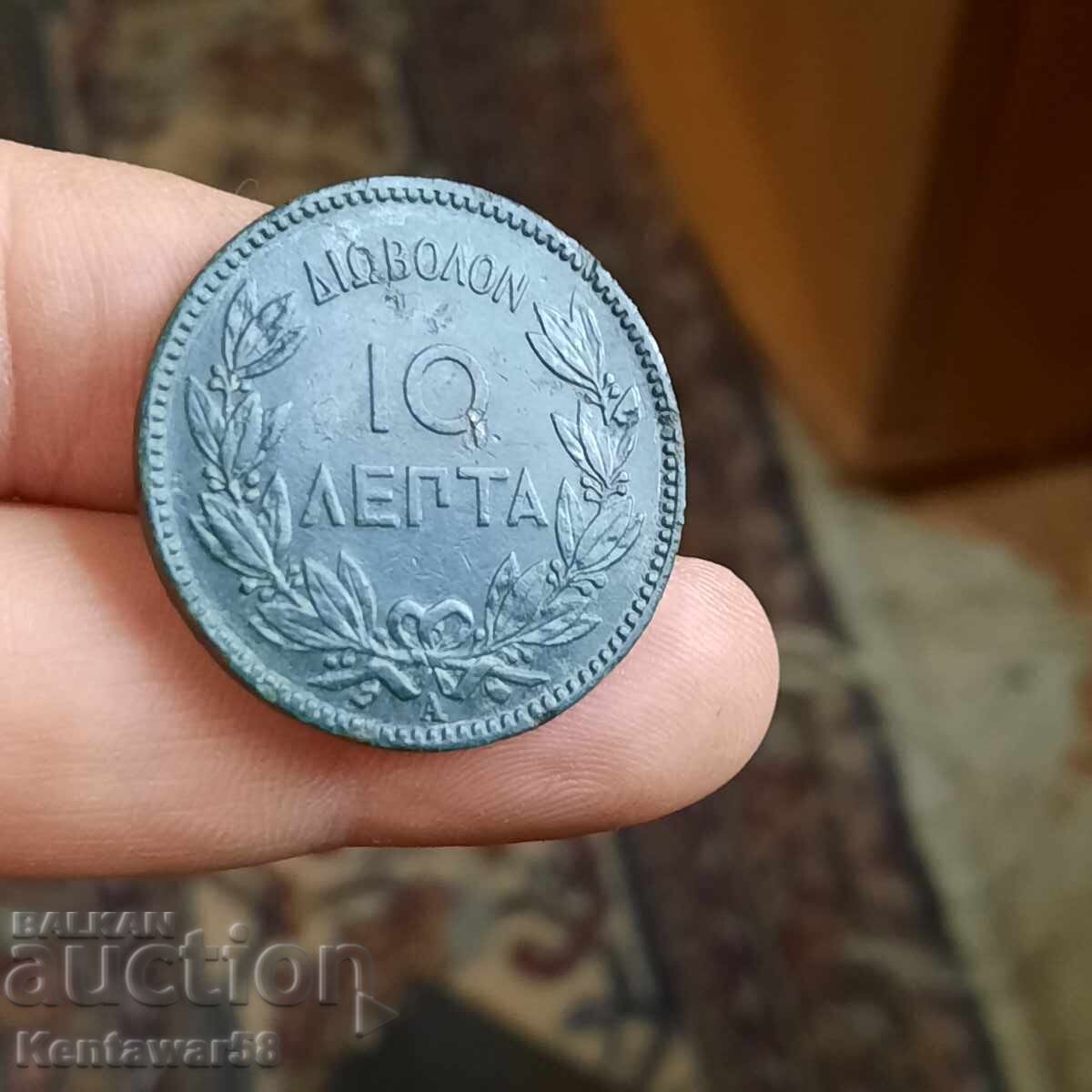 Greece 10 Lepta 1882 with price 12.00 BGN | € 6.14 Greece 10 Lepta 1882 with price 12.00 BGN | € 6.14