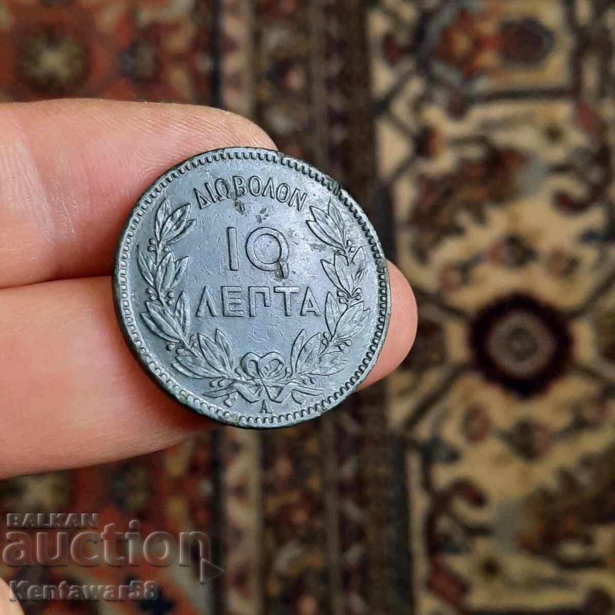 Delivery of Greece 10 Lepta 1882 Delivery of Greece 10 Lepta 1882