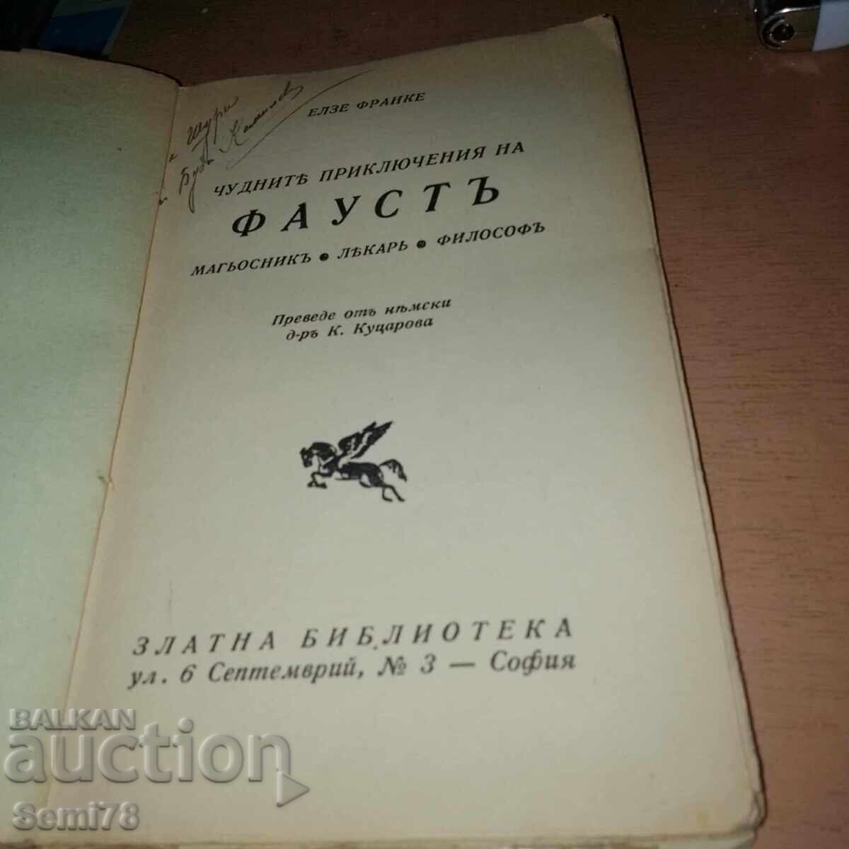 Чуднитъ приключения на фаустъ - Елзе Франке - 1936 с цена 9.99 лв. | € 5.11