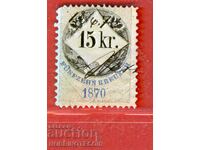 ΑΥΣΤΡΙΑ - Εθνόσημο - Εθνόσημο - 15 Kr - 1870