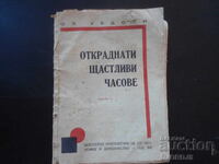 ORE FERICITE FURATE, Ol. Wedseli, 1933