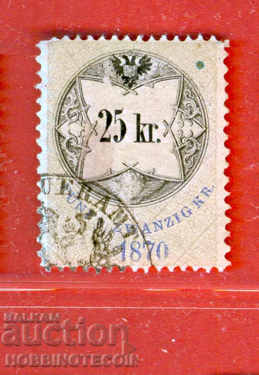 ΑΥΣΤΡΙΑ - ΓΡΑΜΜΑΤΟΣΗΜΑ - ΓΡΑΜΜΑΤΟΣΗΜΟ - 25 Kr - 1870 ΑΥΣΤΡΙΑ - ΓΡΑΜΜΑΤΟΣΗΜΑ - ΓΡΑΜΜΑΤΟΣΗΜΟ - 25 Kr - 1870