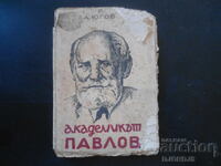 Academicianul PAVLOV, Alexei Iugov