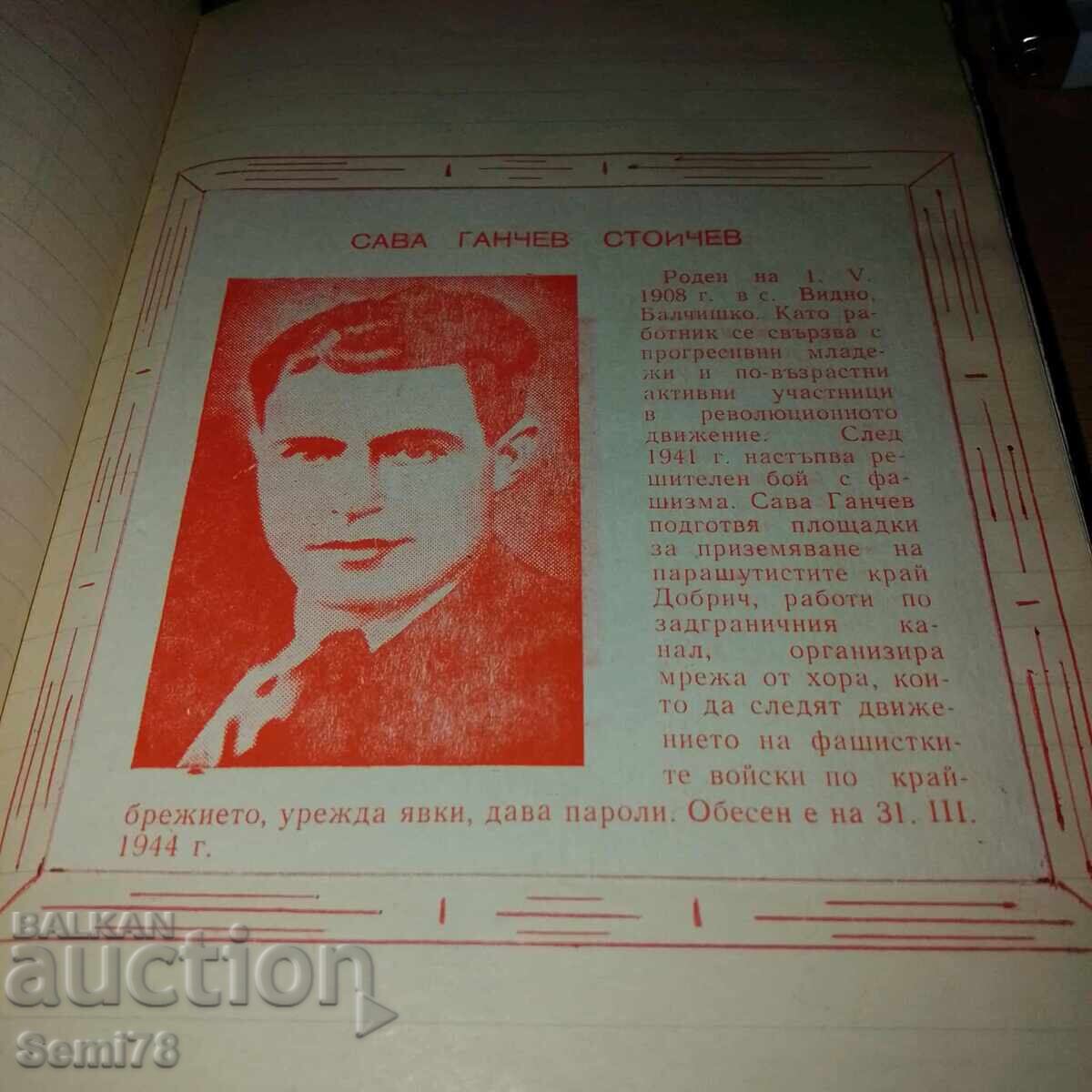 Auction A creation for the eternally living Dobrudzhans Auction A creation for the eternally living Dobrudzhans