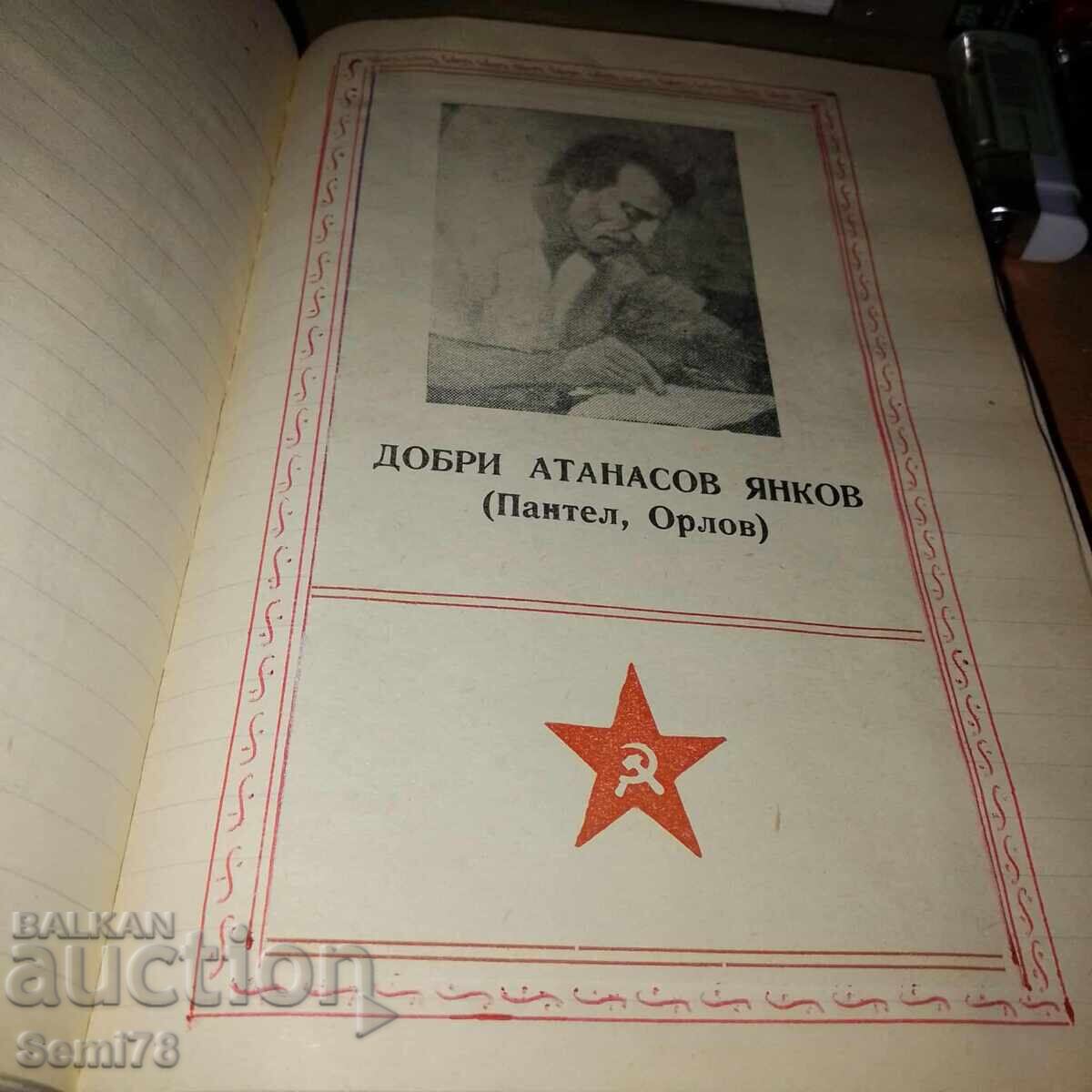 Delivery of A creation for the eternally living Dobrudzhans Delivery of A creation for the eternally living Dobrudzhans