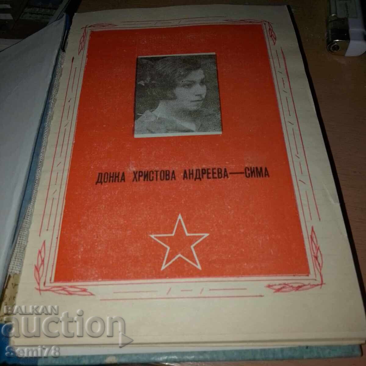 A creation for the eternally living Dobrudzhans A creation for the eternally living Dobrudzhans