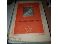 A creation for the eternally living Dobrudzhans