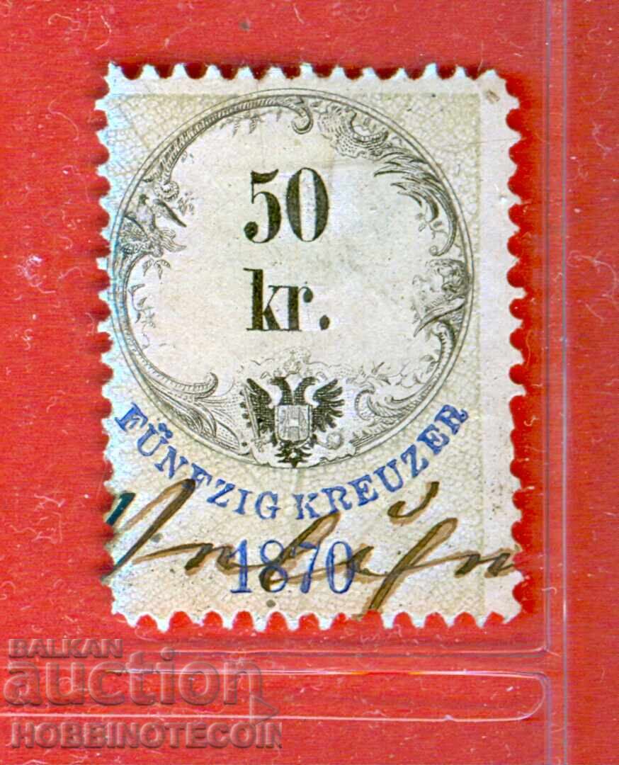 ΑΥΣΤΡΙΑ - ΓΡΑΜΜΑΤΟΣΗΜΑ - ΓΡΑΜΜΑΤΟΣΗΜΟ - 50 Kr - 1870