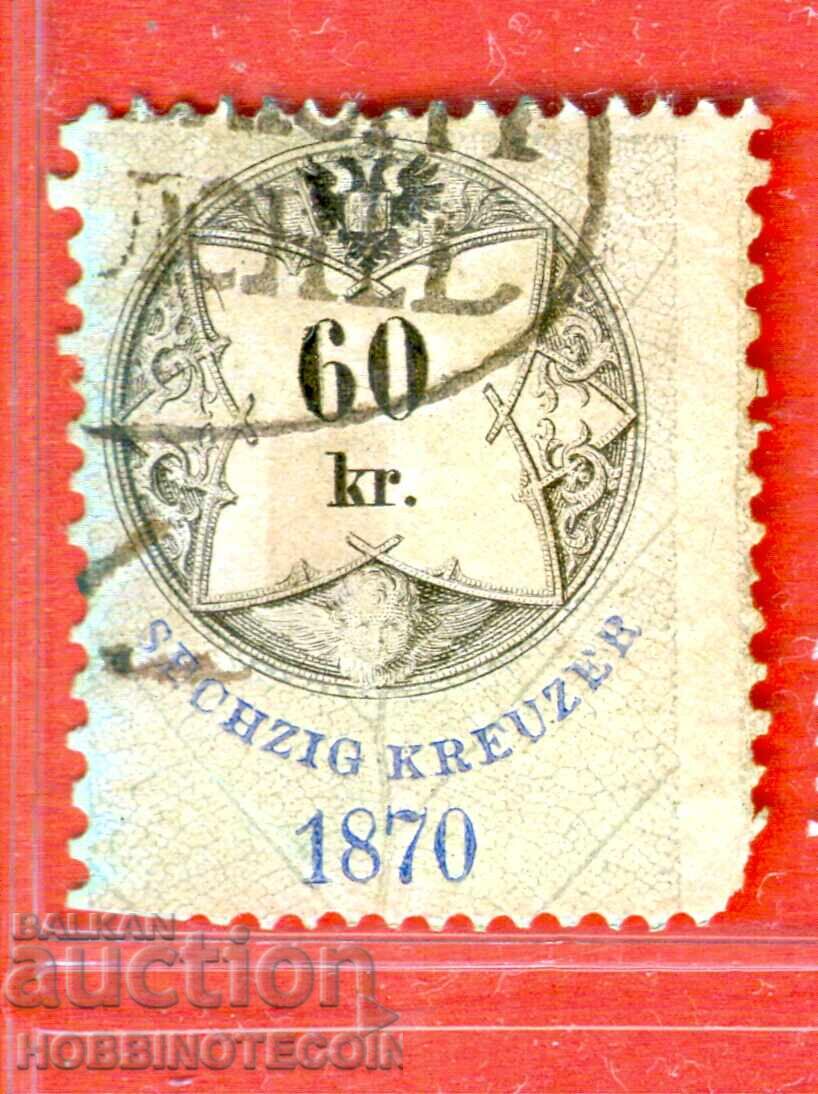 ΑΥΣΤΡΙΑ - ΓΡΑΜΜΑΤΟΣΗΜΑ - ΓΡΑΜΜΑΤΟΣΗΜΟ - 60 Kr - 1870 ΑΥΣΤΡΙΑ - ΓΡΑΜΜΑΤΟΣΗΜΑ - ΓΡΑΜΜΑΤΟΣΗΜΟ - 60 Kr - 1870