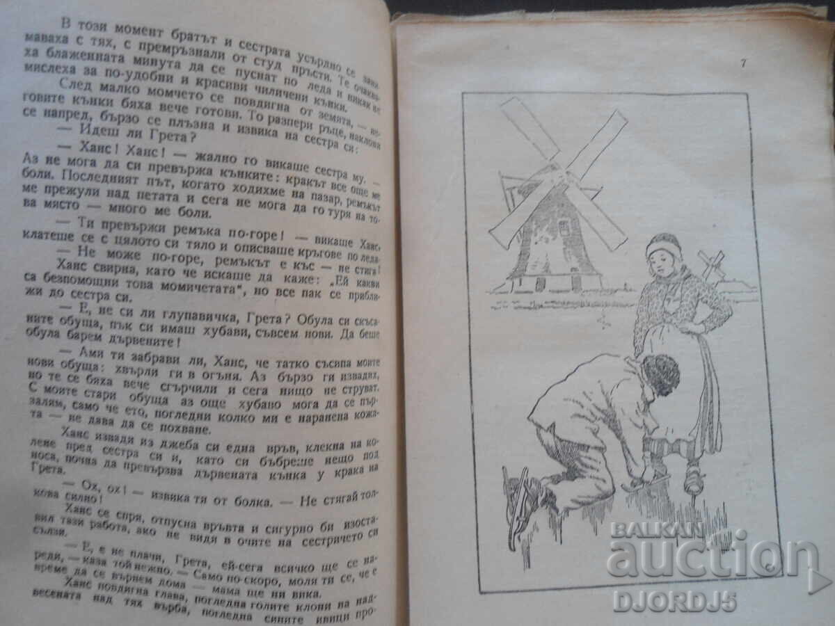 Livrarea PATINE DE ARGINT, P. Stal, Roman din viața olandeză - pentru adolescenți Livrarea PATINE DE ARGINT, P. Stal, Roman din viața olandeză - pentru adolescenți