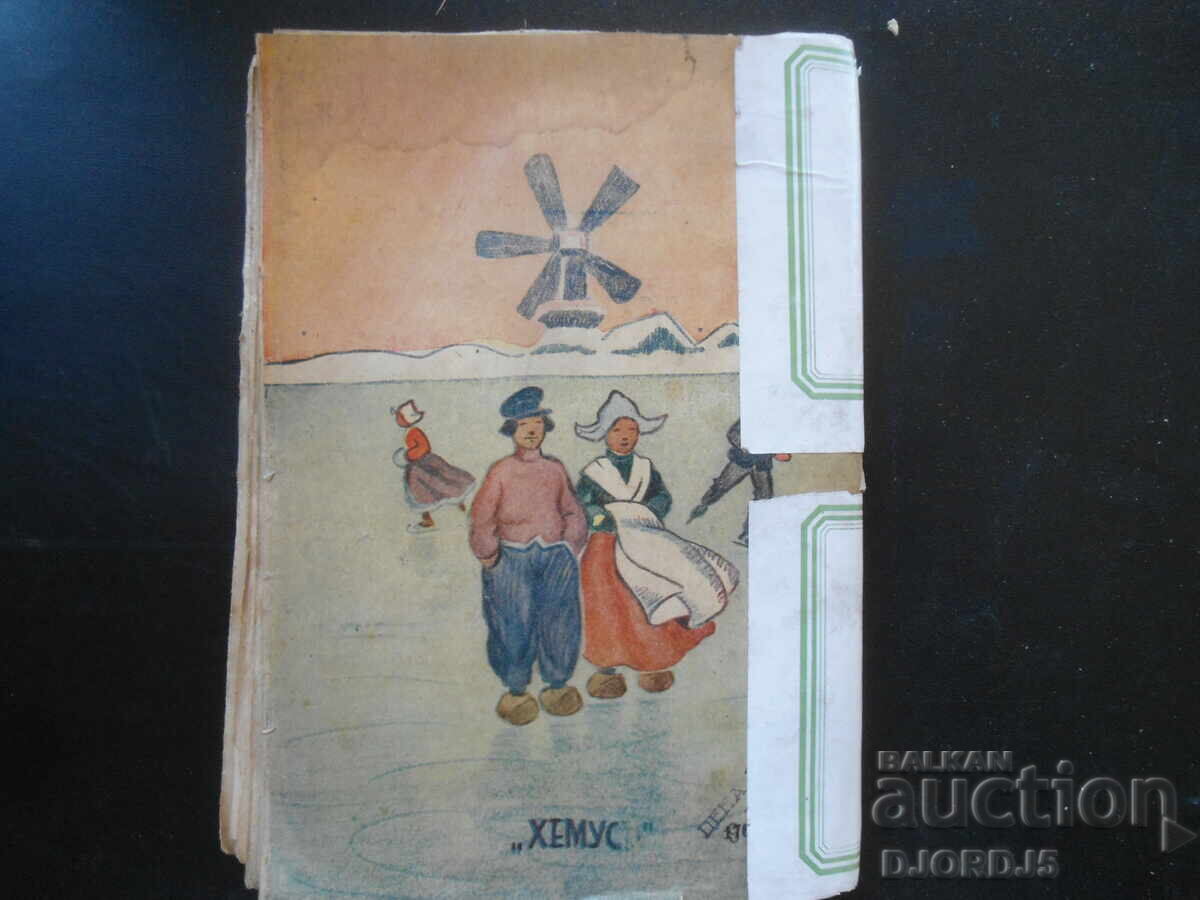 PATINE DE ARGINT, P. Stal, Roman din viața olandeză - pentru adolescenți - 7 PATINE DE ARGINT, P. Stal, Roman din viața olandeză - pentru adolescenți - 7