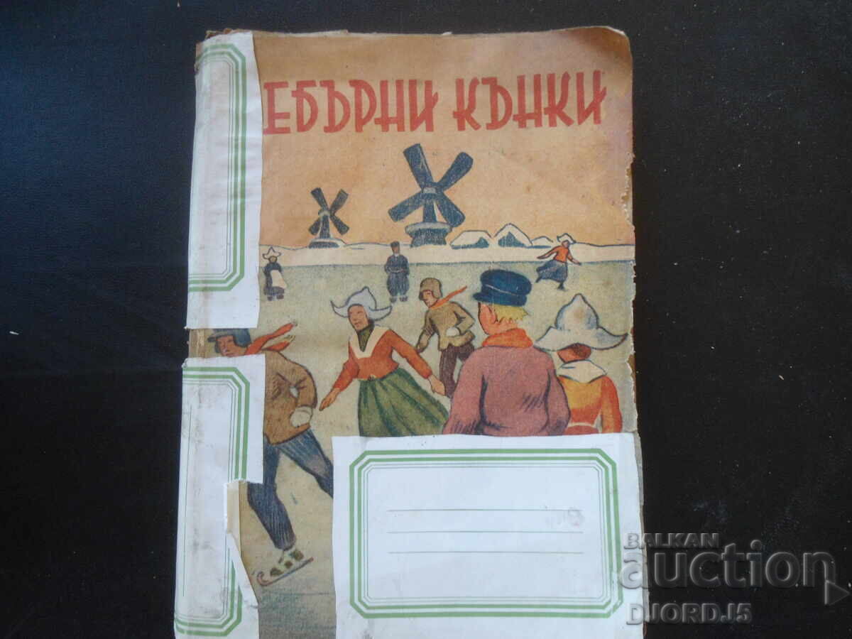 PATINE DE ARGINT, P. Stal, Roman din viața olandeză - pentru adolescenți PATINE DE ARGINT, P. Stal, Roman din viața olandeză - pentru adolescenți