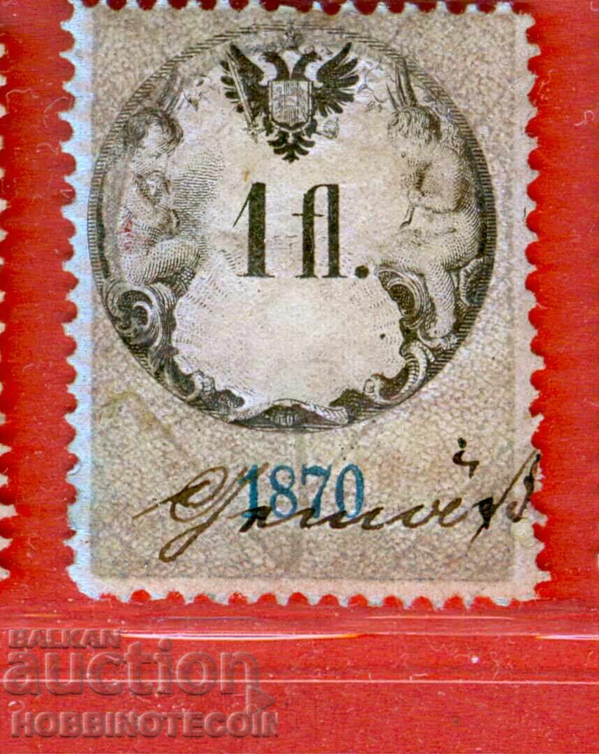 ΑΥΣΤΡΙΑ - Εθνόσημο - Εθνόσημο - 1 Fl - 1870