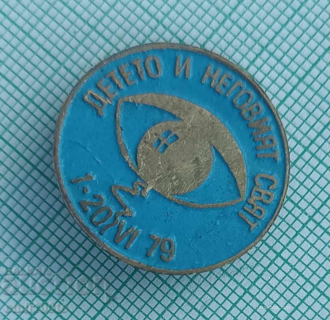 Δημοπρασία Σήμα - Το παιδί και ο κόσμος του