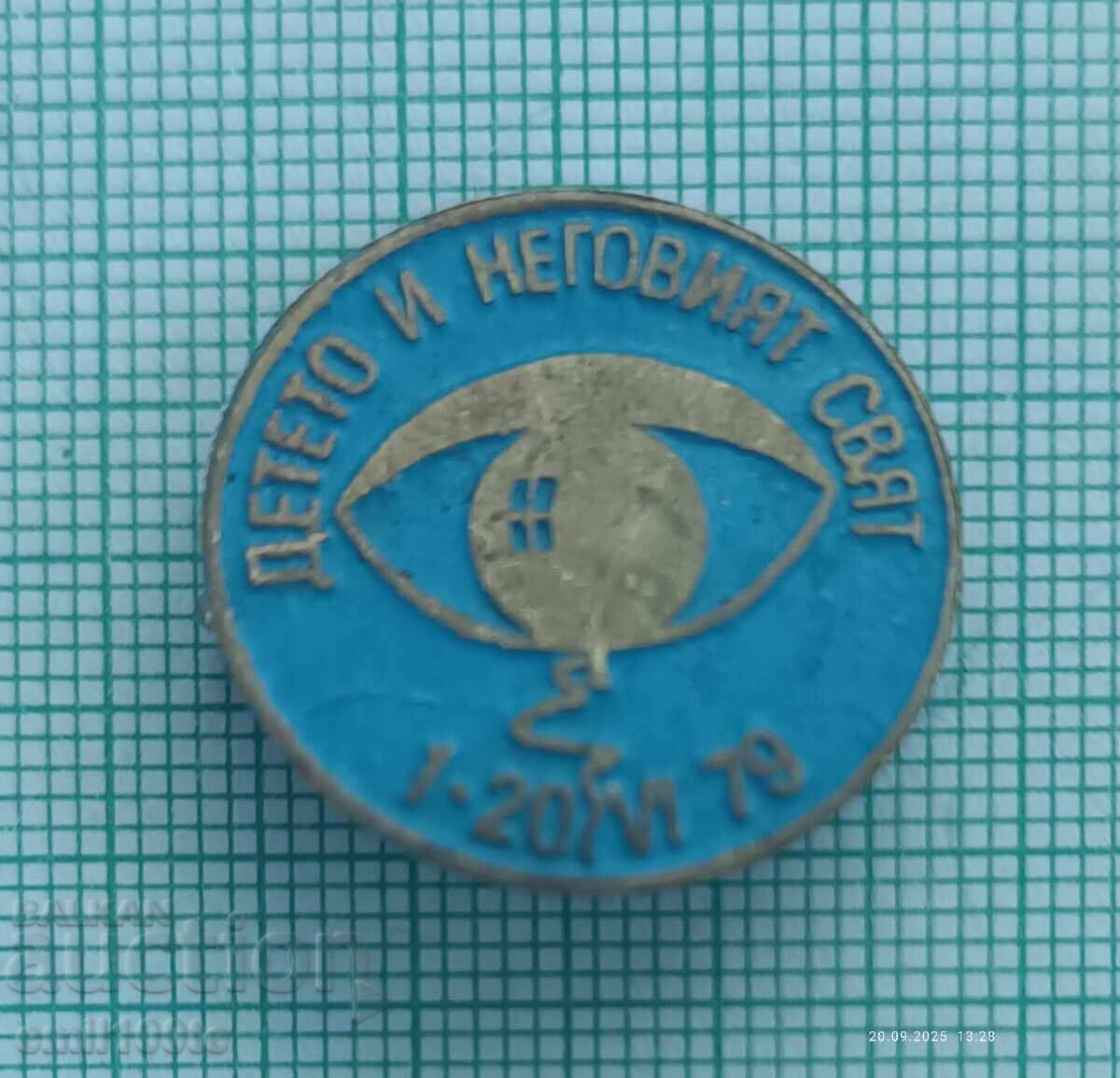 Σήμα - Το παιδί και ο κόσμος του