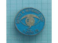 Insigna - Copilul și lumea lui