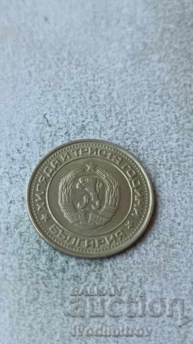 1 lev 1981 cu preț 24.65 BGN | € 12.60 1 lev 1981 cu preț 24.65 BGN | € 12.60