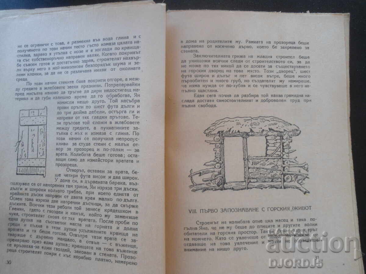 Delivery of The Young INDIANS, Ernest Thompson Seton Delivery of The Young INDIANS, Ernest Thompson Seton