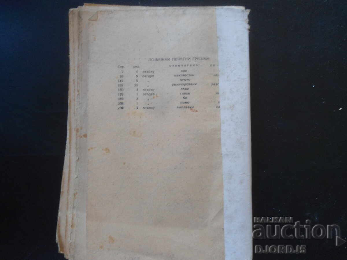 The Young INDIANS, Ernest Thompson Seton - 7 The Young INDIANS, Ernest Thompson Seton - 7