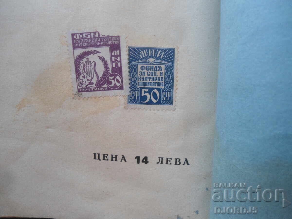 ARITMETICĂ pentru clasa a treia a școlilor primare, 1938 - 6