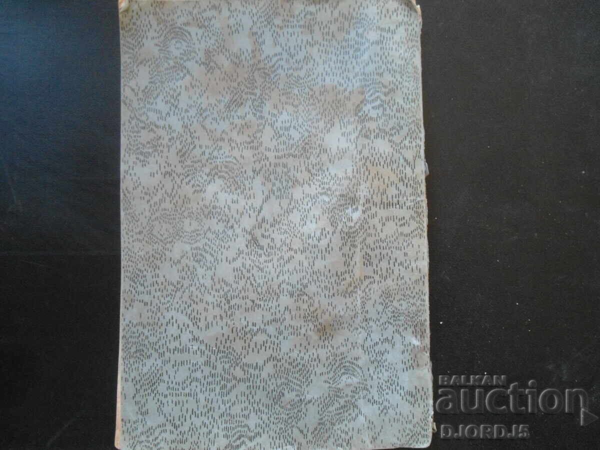 ARITMETICĂ pentru clasa a treia a școlilor primare, 1938 - 7