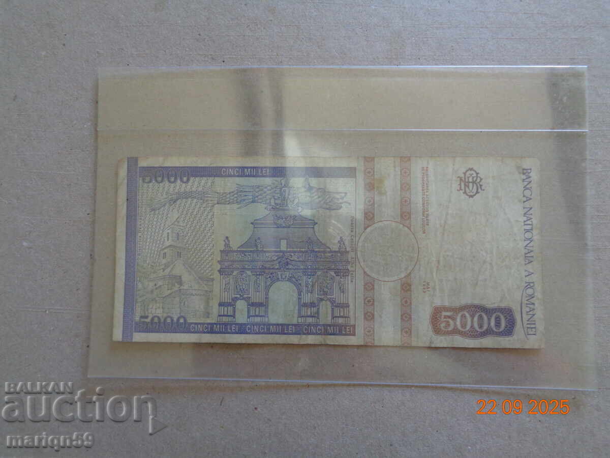 5 000 λέι Ρουμανίας -1993 - σπάνιο με τιμή € 3.00 | 5.87 BGN