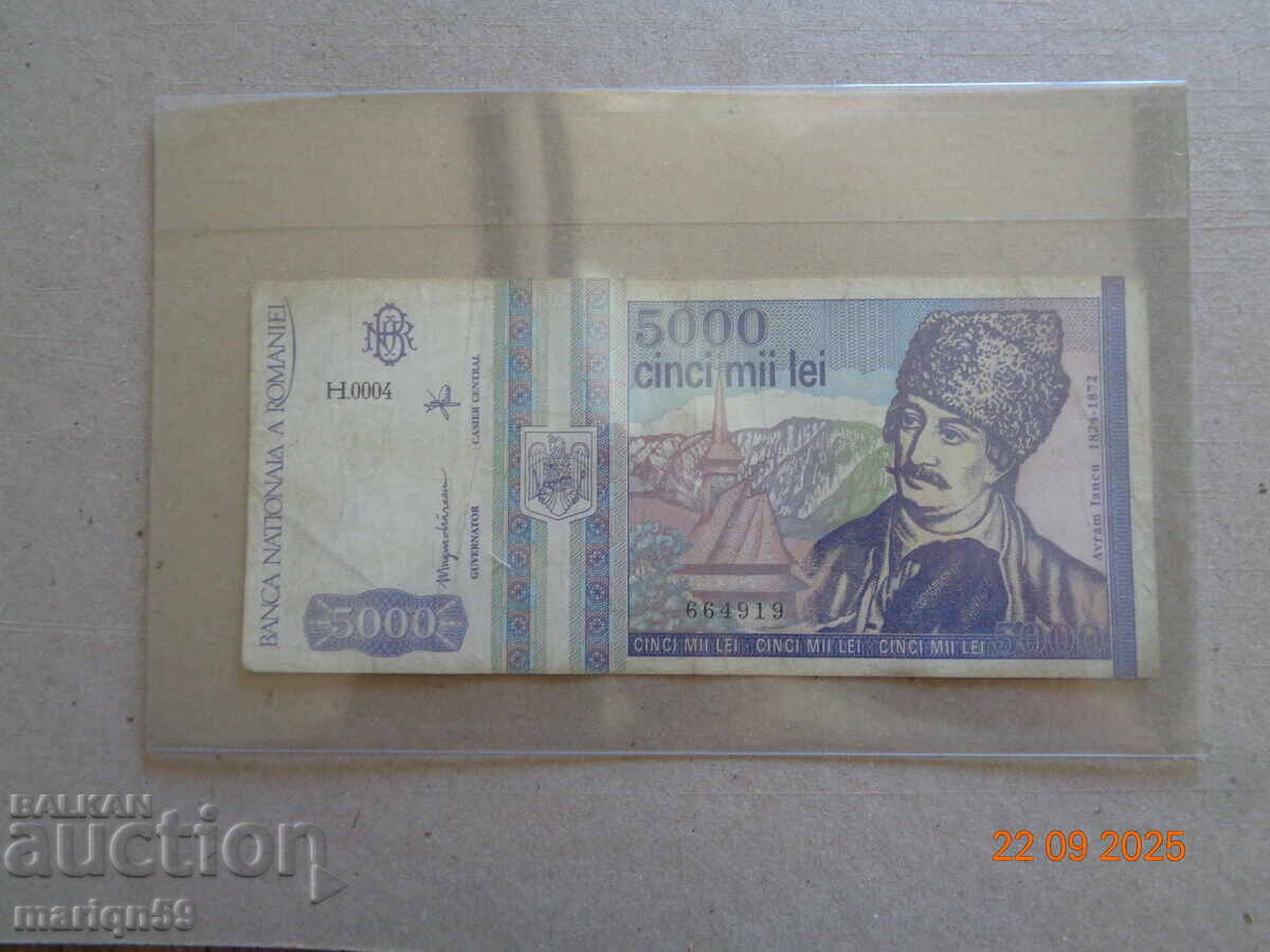 5 000 λέι Ρουμανίας -1993 - σπάνιο