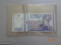 5 000 λέι Ρουμανίας -1993 - σπάνιο