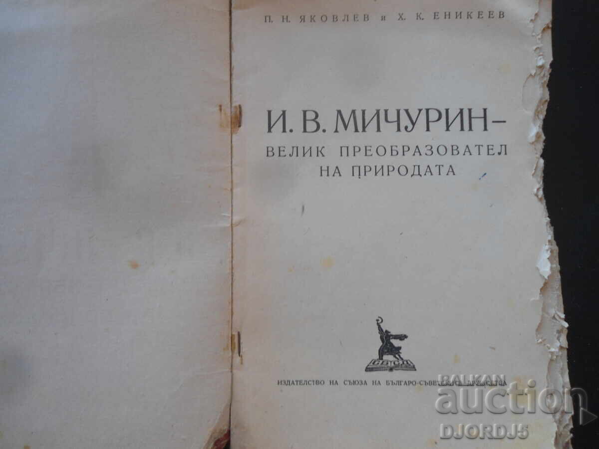 I.V. MICHURIN, Great Transformer of Nature with price 7.00 BGN | € 3.58