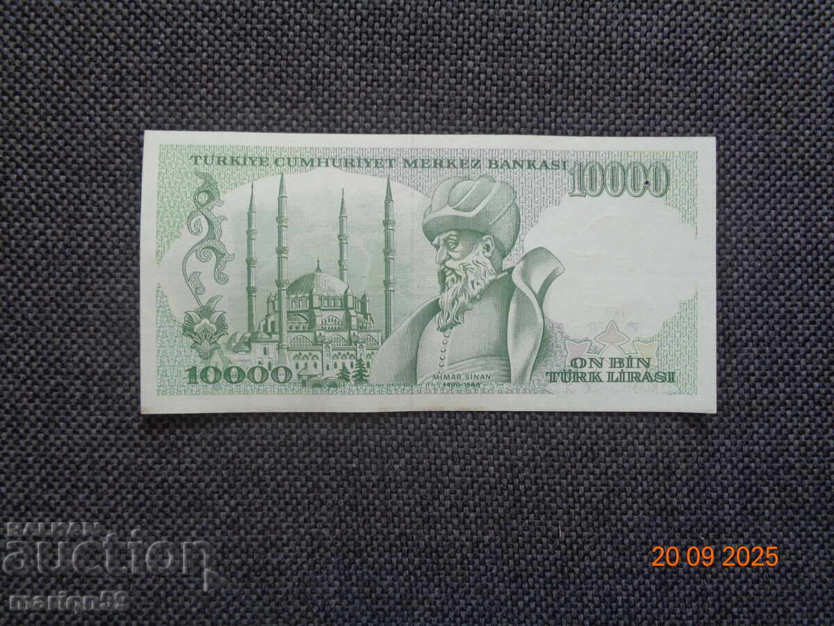 10 000 Τουρκικές λίρες - 1970 σε άριστη κατάσταση με τιμή 10.00 BGN | € 5.11 10 000 Τουρκικές λίρες - 1970 σε άριστη κατάσταση με τιμή 10.00 BGN | € 5.11