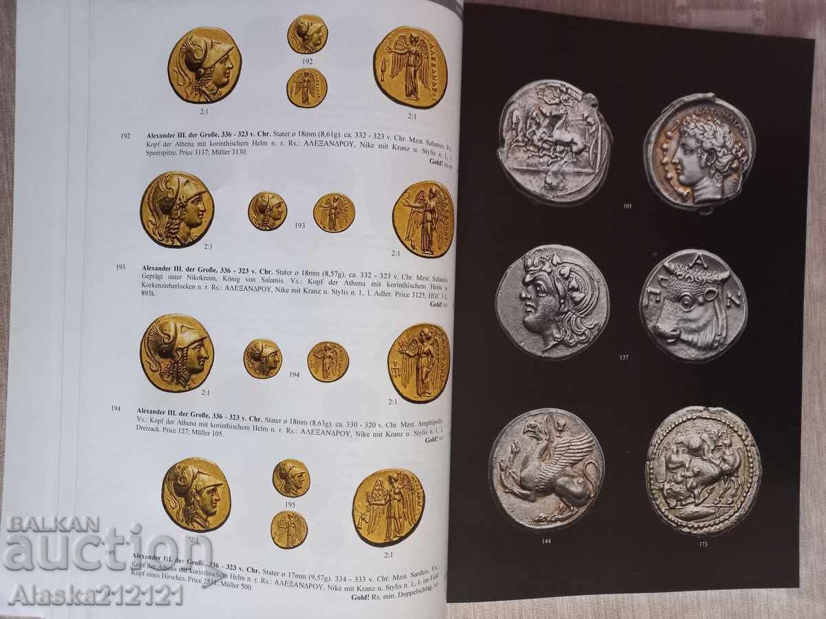 Κατάλογος Δημοπρασιών Νομισματικής - Αντίκες Νομίσματα - 5 Κατάλογος Δημοπρασιών Νομισματικής - Αντίκες Νομίσματα - 5