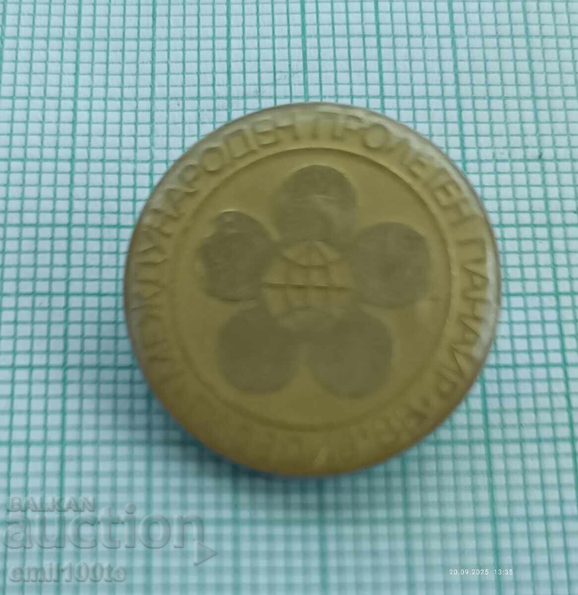 Badges 3 pcs. International Spring Fair Plovdiv 89 with price 3.00 BGN | € 1.53 Badges 3 pcs. International Spring Fair Plovdiv 89 with price 3.00 BGN | € 1.53