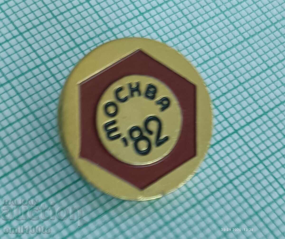 Σηματάκι - Μόσχα 82 με τιμή 1.00 BGN | € 0.51