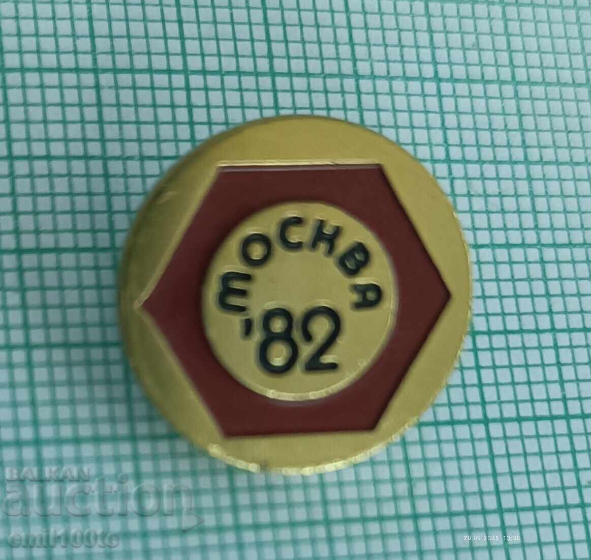 Σηματάκι - Μόσχα 82