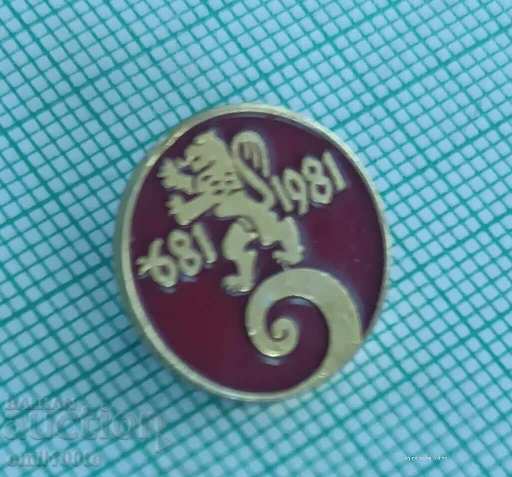 Auction  Badge - 1300 Years of Bulgaria 681 1981