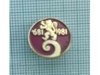 Insigna - 1300 de ani Bulgaria 681 1981