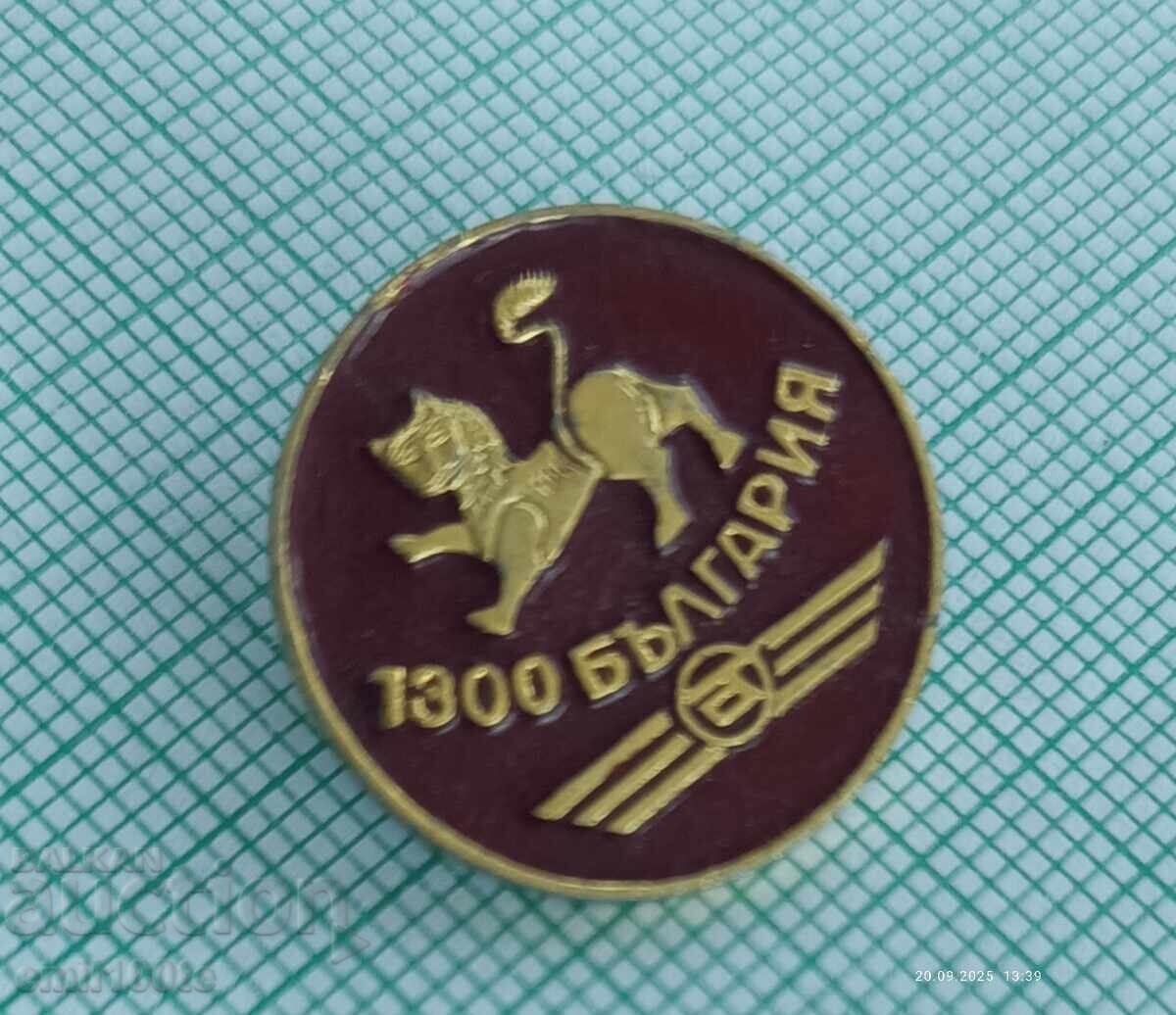 Σήμα - 1300 χρόνια Βουλγαρία Autotransport με τιμή 2.00 BGN | € 1.02