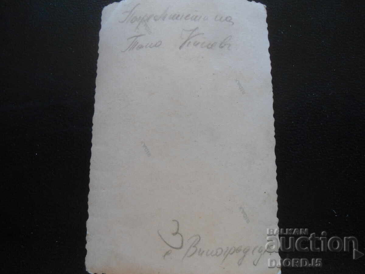 Аукцион Стара снимка, с. Виноградецъ Аукцион Стара снимка, с. Виноградецъ