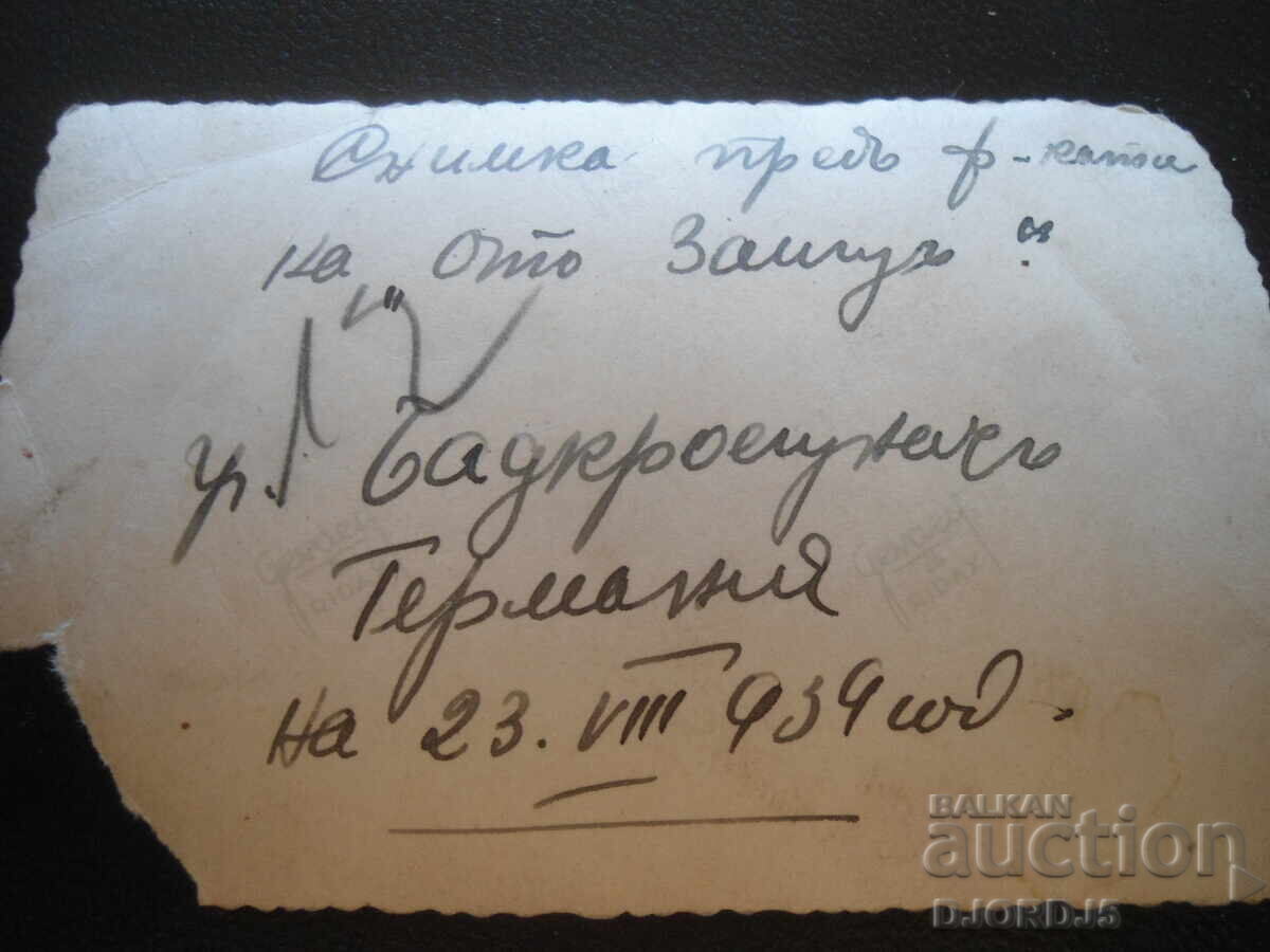Стара снимка, Германия, 23.VIII.1939 год. с цена 2.00 лв. | € 1.02 Стара снимка, Германия, 23.VIII.1939 год. с цена 2.00 лв. | € 1.02