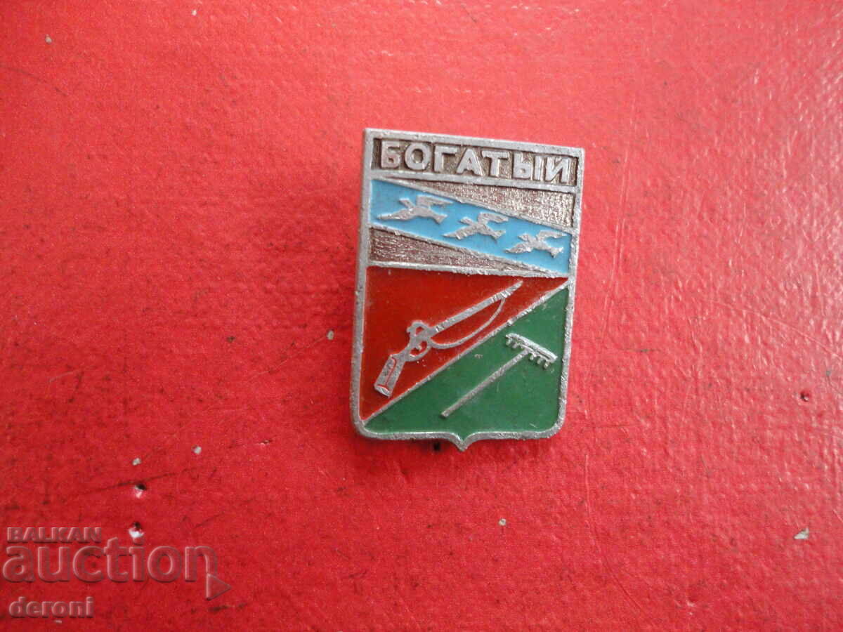 Russian Badge Emblem with price 5.00 BGN | € 2.56