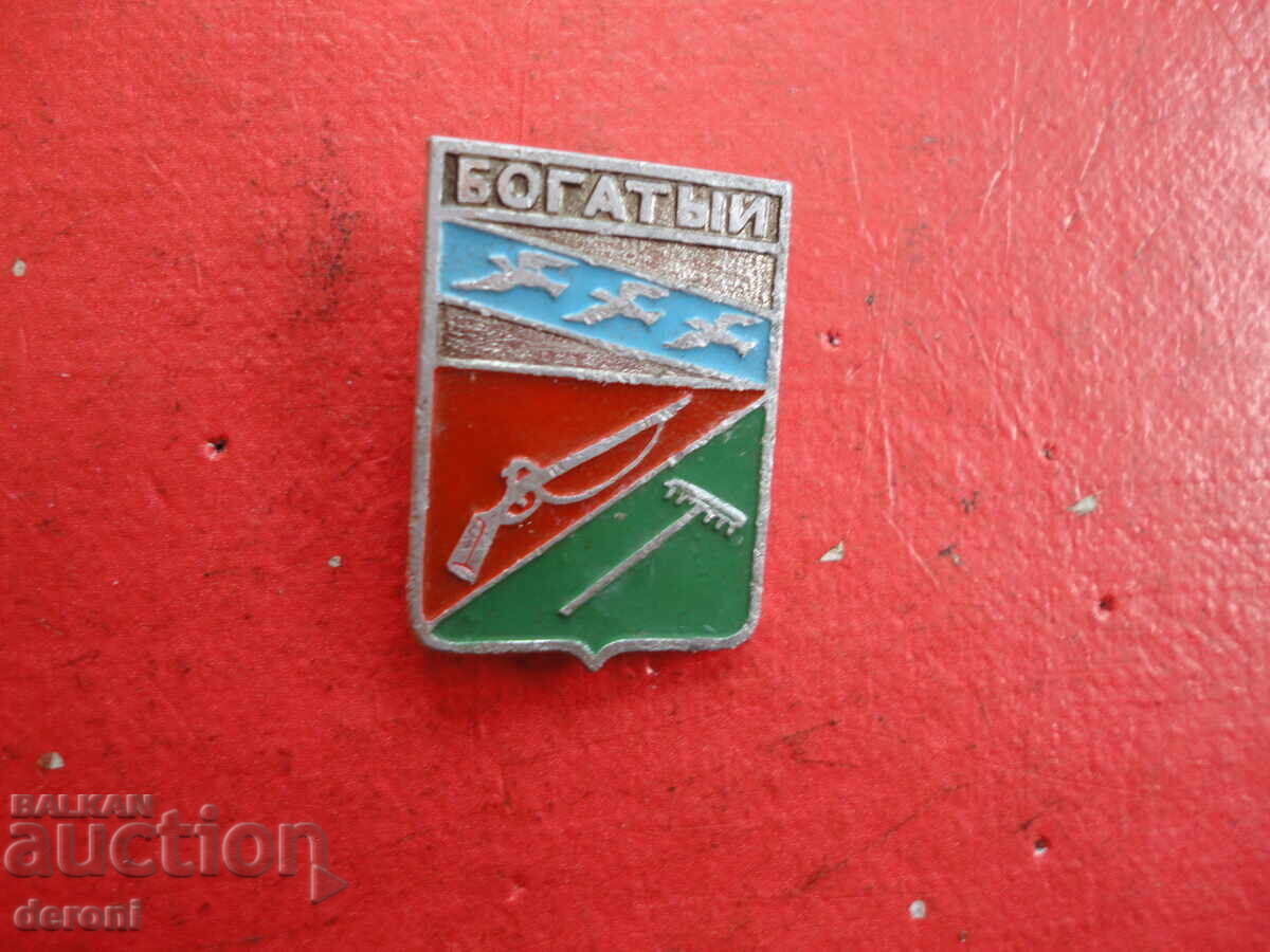 Russian Badge Emblem - 6