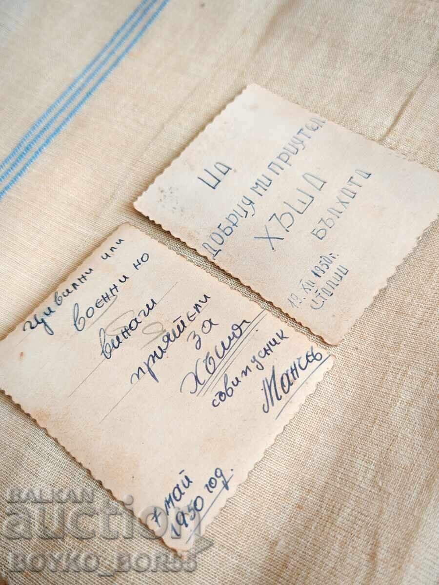 Old Photo Album of the Naval Academy, Stalin City, 1950 with price 79.00 BGN | € 40.39