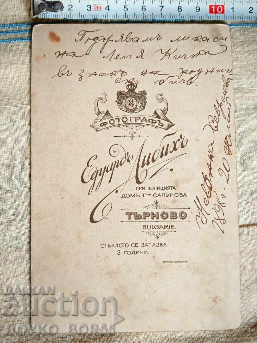 Παλιά Μεγάλη Φωτογραφία Καρτόν Τύρνοβο 1898 16,5/10,5 εκ με τιμή 50.00 BGN | € 25.56