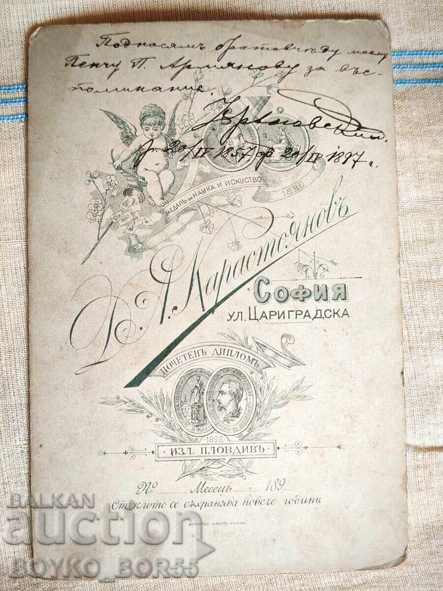 Old Studio Photo Card Sofia 1897 16.5/10.5 cm with price 75.00 BGN | € 38.35