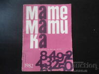 Revista "MATEMATICĂ", nr. 8 din 1982